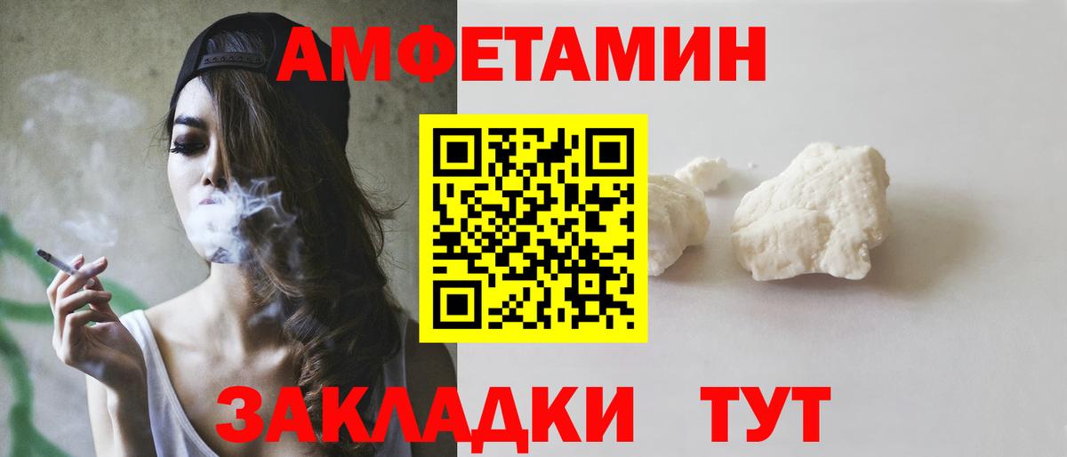 Кохма  АМФЕТАМИН VHQ  АМФ  Вход с VPN 