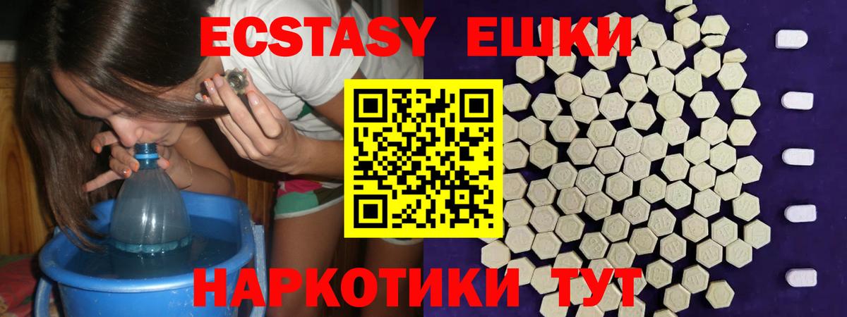 Ecstasy 280мг Кохма