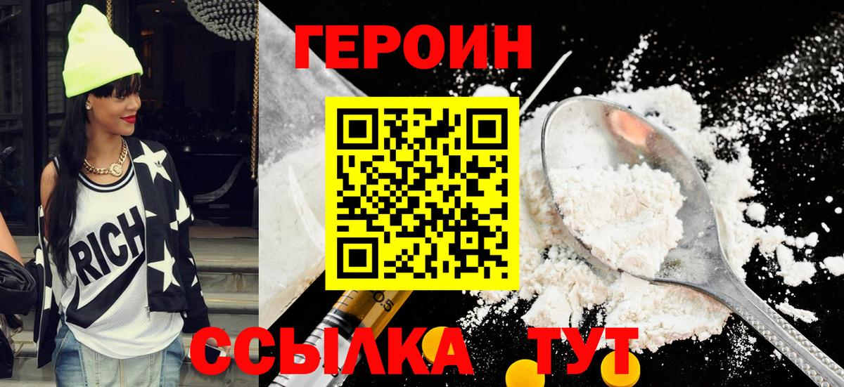 Героин герыч Кохма