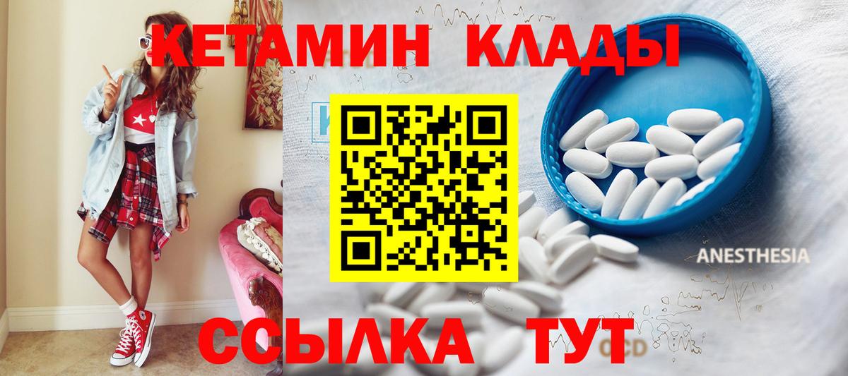 Кохма  mega ссылка  Вход с VPN  Кетамин VHQ 