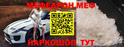 мефедрон мука Краснокаменск