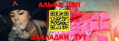 Альфа ПВП Комсомольск-на-Амуре