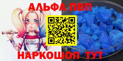Альфа ПВП Комсомольск-на-Амуре