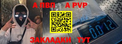 Альфа ПВП Комсомольск-на-Амуре