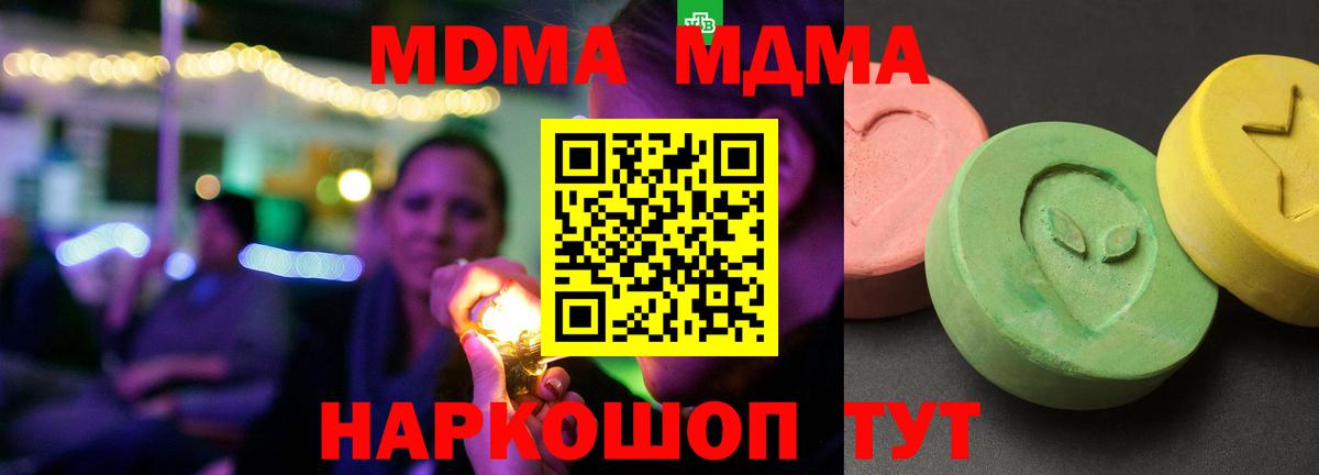 MDMA кристаллы  МДМА crystal  Вход с VPN  Кохма 