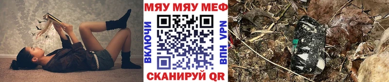 Меф мяу мяу кристаллы Кохма