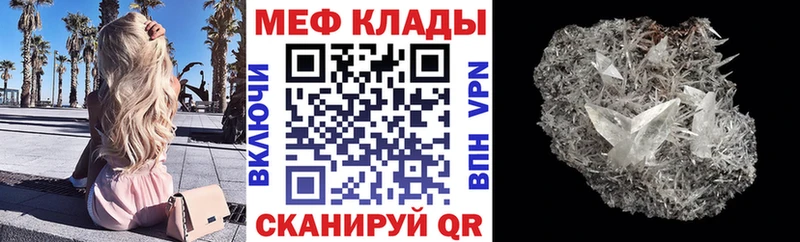 Меф мяу мяу  Кохма 