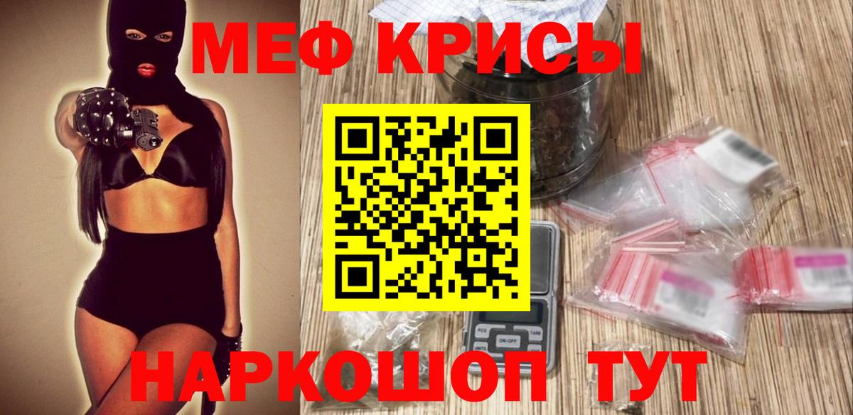 Меф  Кохма