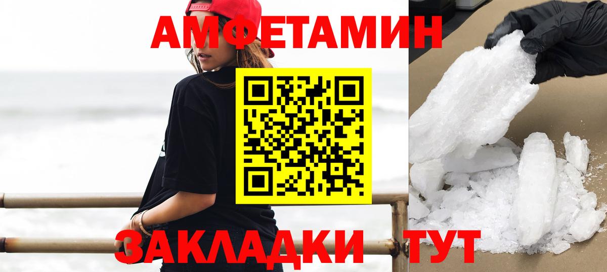 Метамфетамин кристалл  Метамфетамин кристалл  Вход с VPN  Кохма 