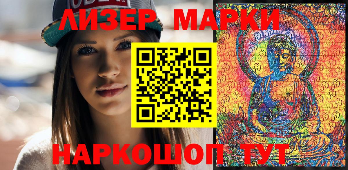 Марки NBOMe  купить наркоту  Вход с VPN  Кохма  Марки NBOMe 1,8мг 
