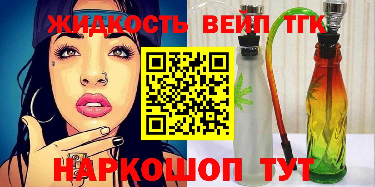 Дистиллят ТГК концентрат Кохма
