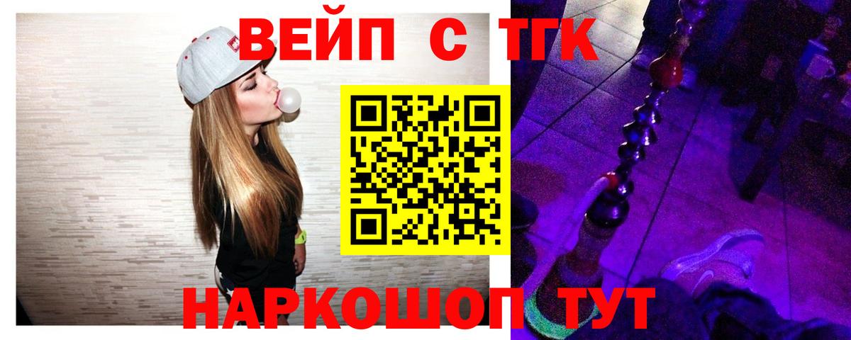 ТГК THC oil  Вход с VPN  Кохма 