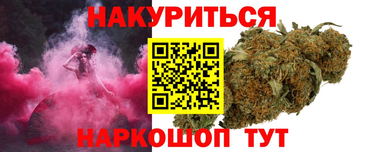 МАРИХУАНА Ganja Кохма